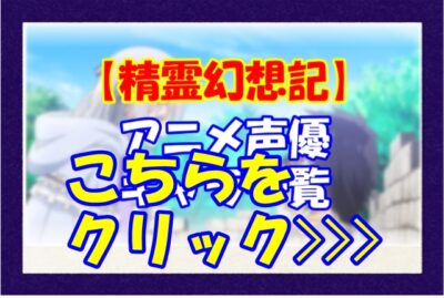 新田ひより 声優のきっかけと出身高校！経歴とキャラも調査  ☆い～ら～☆